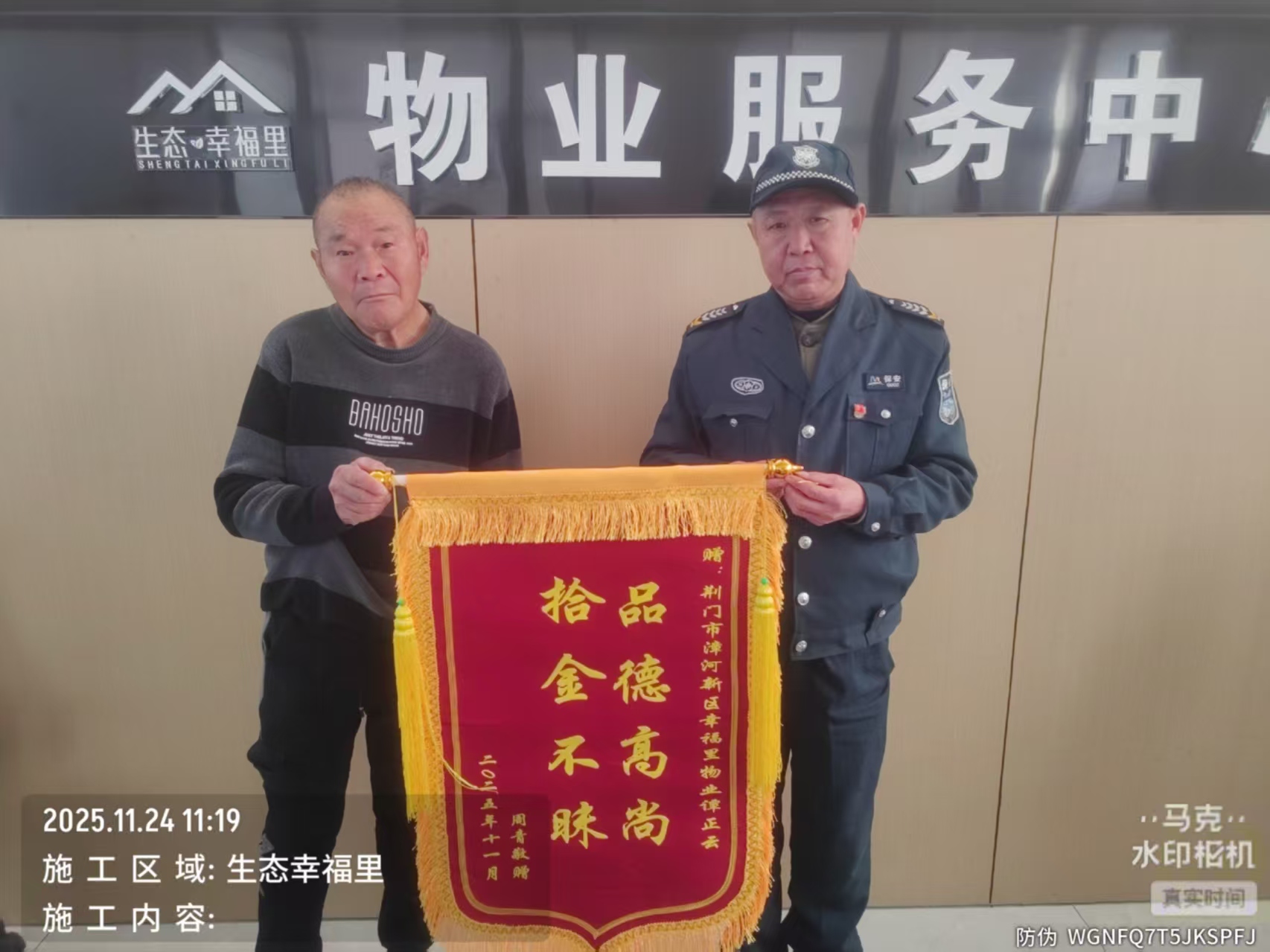 微信图片_20251125110511_2_80